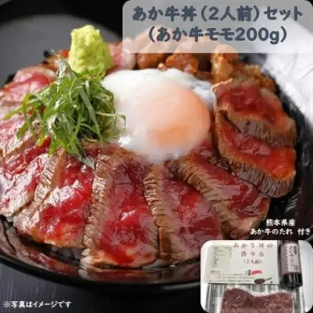 あか牛丼(2人前)セット(あか牛モモ200g あか牛のたれ200ml)(美里町)_肉  牛肉 _【配送不可地域：離島】【1444419】