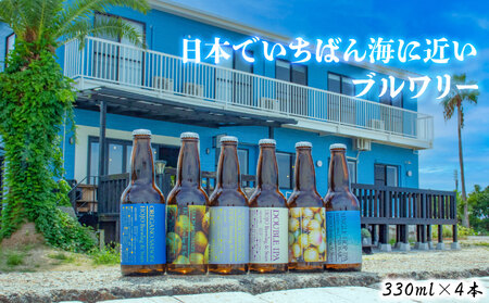 【クラフトビール】おまかせ4本セット クラフトビール【HJB002】