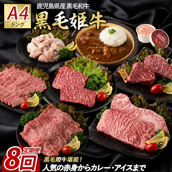 【全８回定期便】ステーキ！焼肉！すき焼きも！お肉屋さんの黒毛和牛堪能定期便(Meat you/IBZ029-003)