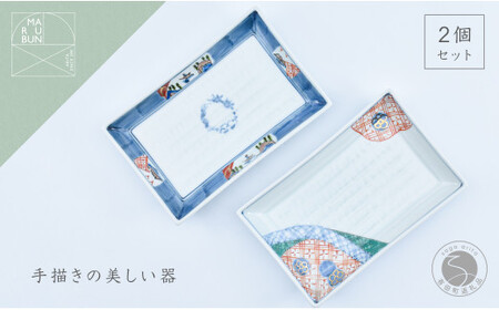 有田焼 文青 山水松竹梅 / 地紋 小焼皿【まるぶんオリジナル】食器 うつわ 器 磁器 和食器 皿 長角皿 角皿 刺身皿 菓子皿 ケーキ皿 プレート 手描き 赤絵 初期伊万里 赤 青 35000円 3.5万円 aw049
