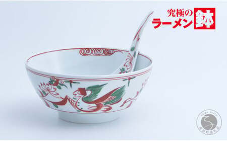 赤絵万暦 ラーメン鉢 レンゲセット 有田焼 食器 うつわ 器 手描き 究極のラーメン鉢 まるぶん 30000円 3万円 aw013