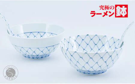 有田焼 究極のラーメン鉢 染付網目麻の葉 ペアセット レンゲ付【まるぶん】食器 器 うつわ 磁器 麺鉢 ラーメン鉢 丼 丼ぶり どんぶり シンプル 手描き ブルー お祝い ギフト aw076