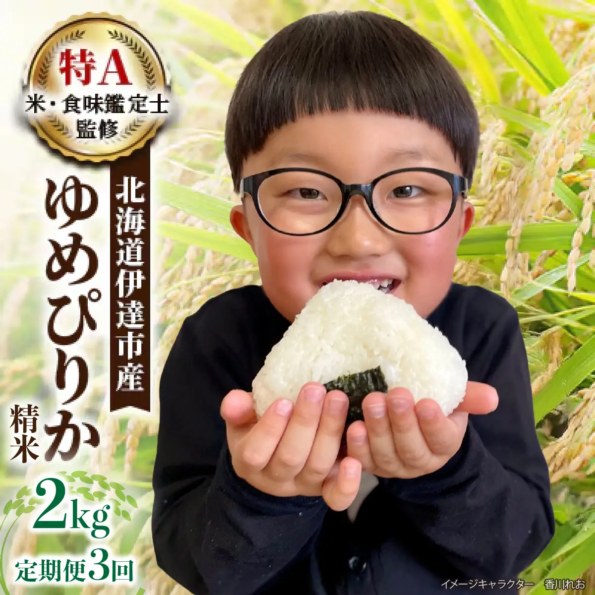 ＜先行予約＞【3回定期便】令和8年産 ゆめぴりか 精米 2kg【tkk-005_01】