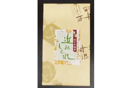 近江しぐれ　３種【300ｇ（100ｇ×3種類）】【N001W】