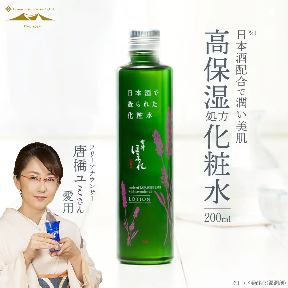会津ほまれ 化粧水 200ｍｌ【07208-0004】
