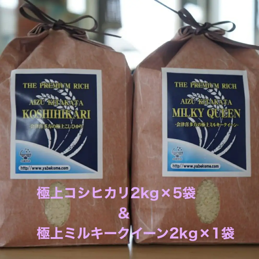 THE PREMIUM RICH会津喜多方産コシヒカリ・極上ミルキークイーンＢ　【07208-0039】