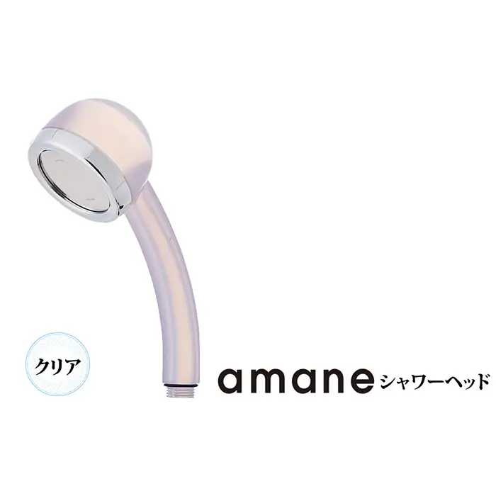 シャワーヘッド　天音 amane あまねスタンダード 【クリア】 [No.884]