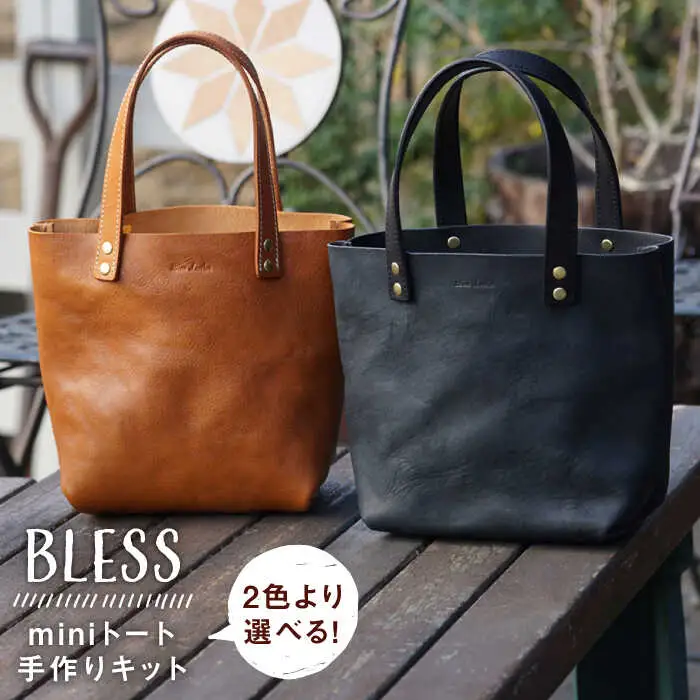 【手作りキット】本革製 手縫い ミニ トート バッグ　糸島市 / BLESS [AAA018]