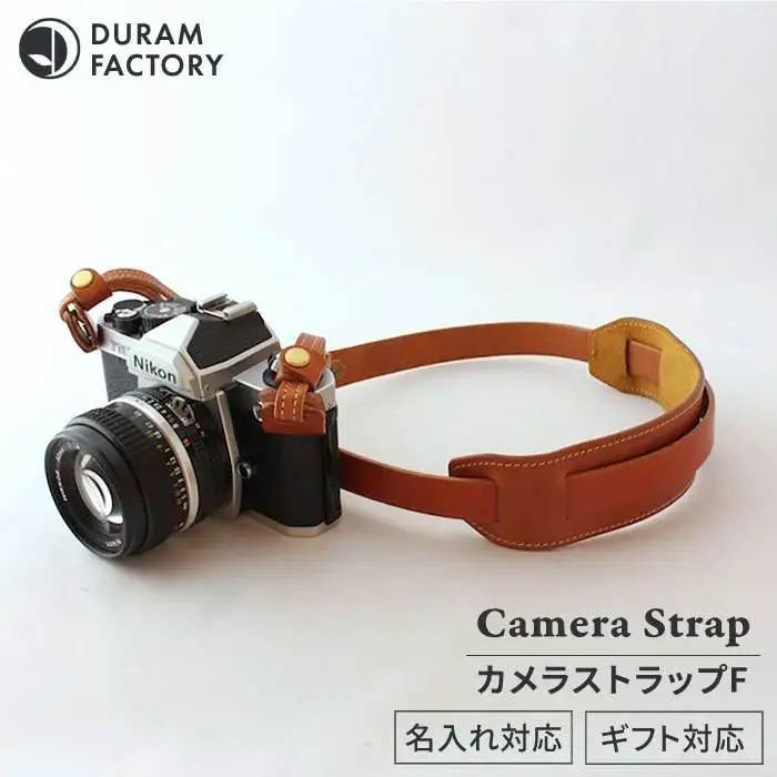 カメラ ストラップ F 13021 糸島 / Duram Factory [AJE005] カメラストラップ ショルダー レザー 革 革製品 ギフト 贈答 一眼レフ おしゃれ かわいい 紐