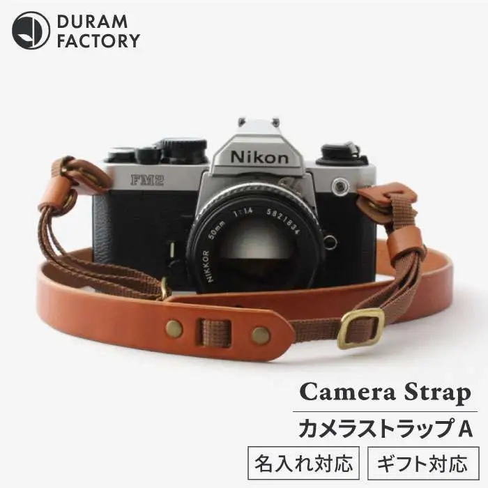 カメラ ストラップ A 10015  （B） 糸島 / Duram Factory [AJE006] カメラストラップ 一眼レフ 紐 ショルダー レザー 革 革製品 ギフト 贈答 一眼レフ おしゃれ かわいい 紐