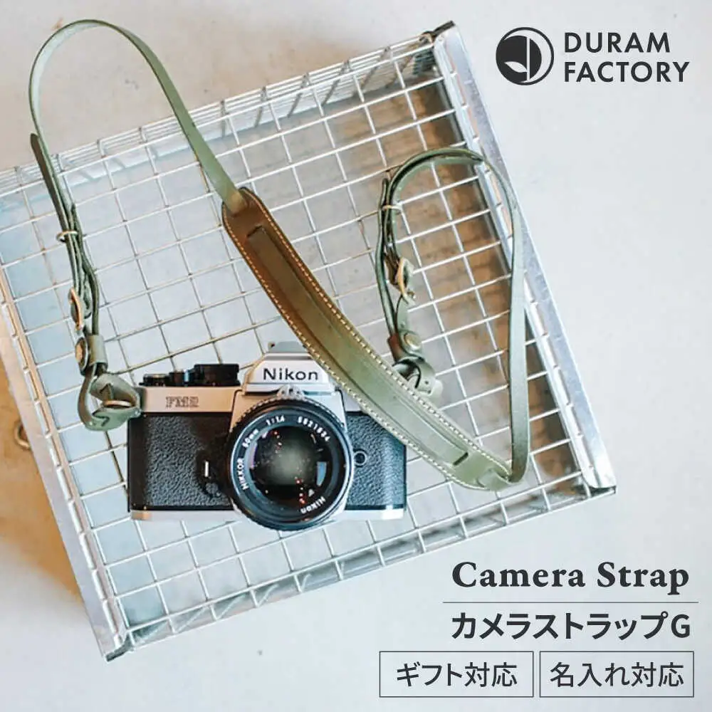 DURAM カメラストラップG2 革 25003 カメラストラップ 糸島市 / Duram Factory ドゥラムファクトリー [AJE023]