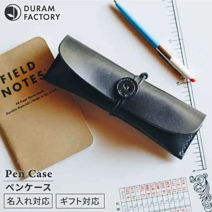 DURAM ペン ケース / 筆箱 本革 レザー 7018 《糸島》【Duram Factory】 ドゥラムファクトリー [AJE034]