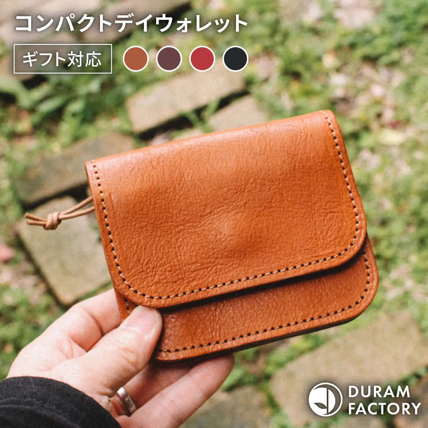 DURAM コンパクト デイ ウォレット / 財布 革 レザー 13014 Duram Factory/ドゥラムファクトリー [AJE042]