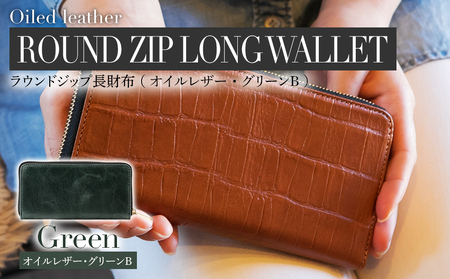 ラウンドジップ長財布（オイルレザー・グリーンB）　BK080
