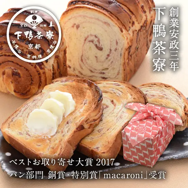 【下鴨茶寮】料亭のあんぱん6ヶ月定期便［ 京都 料亭 京料理 人気 おすすめ 老舗 グルメ ギフト プレゼント 贈答用 お取り寄せ ］