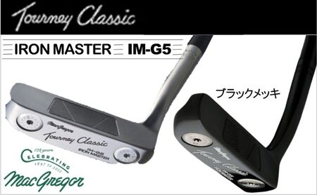 マグレガー ターニークラシック アイアンマスター ＩＭ-Ｇ５ パター ゴルフクラブ ゴルフ用品 スポーツ用品 ラウンド コース 最新 テクノロジー グリーン  IMG5　ブラック ※沖縄・離島への配送不可