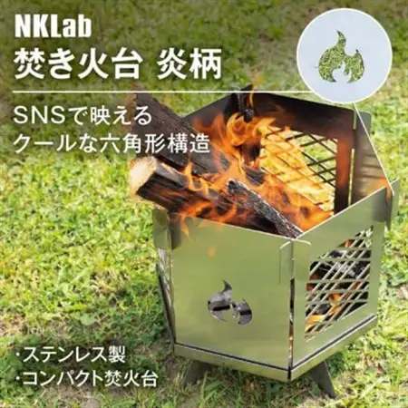 組み立て簡単 炎が映えるステンレス製コンパクト収納焚き火台 【炎】_雑貨・日用品 アウトドア用品 スポーツ・アウトドア用品   雑貨・日用品 キャンプ用品 スポーツ・アウトドア用品 _【1417454】