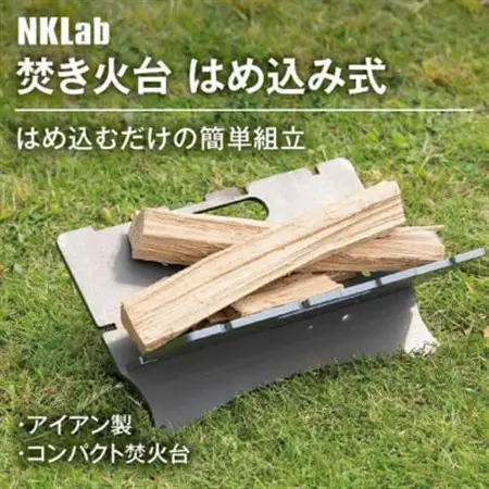 A4サイズにコンパクト収納 組み立て簡単 アイアン製焚き火台_雑貨・日用品 アウトドア用品 スポーツ・アウトドア用品   雑貨・日用品 キャンプ用品 スポーツ・アウトドア用品 _【1417463】