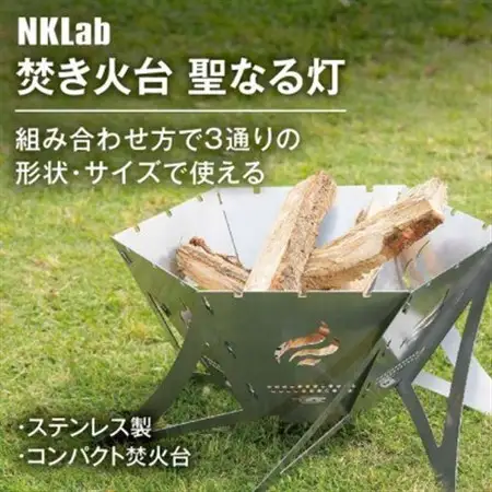 組み合わせかたは3通り!サイズ調節可能なステンレス製コンパクト収納焚き火台【聖なる灯】_雑貨・日用品 アウトドア用品 スポーツ・アウトドア用品   雑貨・日用品 キャンプ用品 スポーツ・アウトドア用品 _【1417480】
