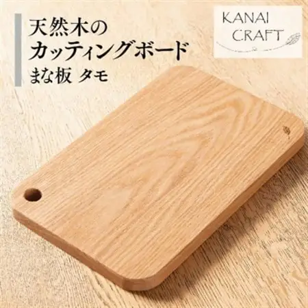 天然木のカッティングボード【タモ】まな板・小_雑貨・日用品 まな板 キッチン用品 _【1422789】