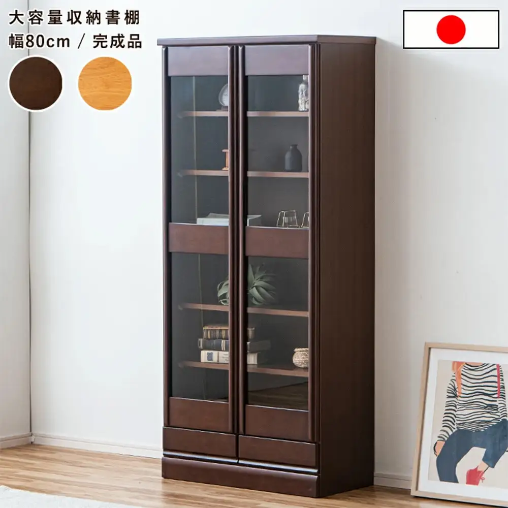 書棚 本棚 幅80cm 大きめ コレクション収納 DVD収納 木製家具 多目的ボード ブラウン 96,250円