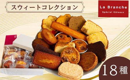 Sweet Collection ラ・ブランシュ スウィートコレクション 18個入 | ﾏﾄﾞﾚｰﾇ ｸｯｷｰ ｶｯﾌﾟ ｹｰｷ 焼菓子 ｸｯｷｰ ﾏﾄﾞﾚｰﾇ ｸｯｷｰ ｶｯﾌﾟ ｹｰｷ 焼菓子 ｸｯｷｰ ﾏﾄﾞﾚｰﾇ ｸｯｷｰ ｶｯﾌﾟ ｹｰｷ 焼菓子 ｸｯｷｰﾏﾄﾞﾚｰﾇ ｸｯｷｰ ｶｯﾌﾟ ｹｰｷ 焼菓子 ｸｯｷｰ ﾏﾄﾞﾚｰﾇ ｸｯｷｰ ｶｯﾌﾟ 【LBR0023】