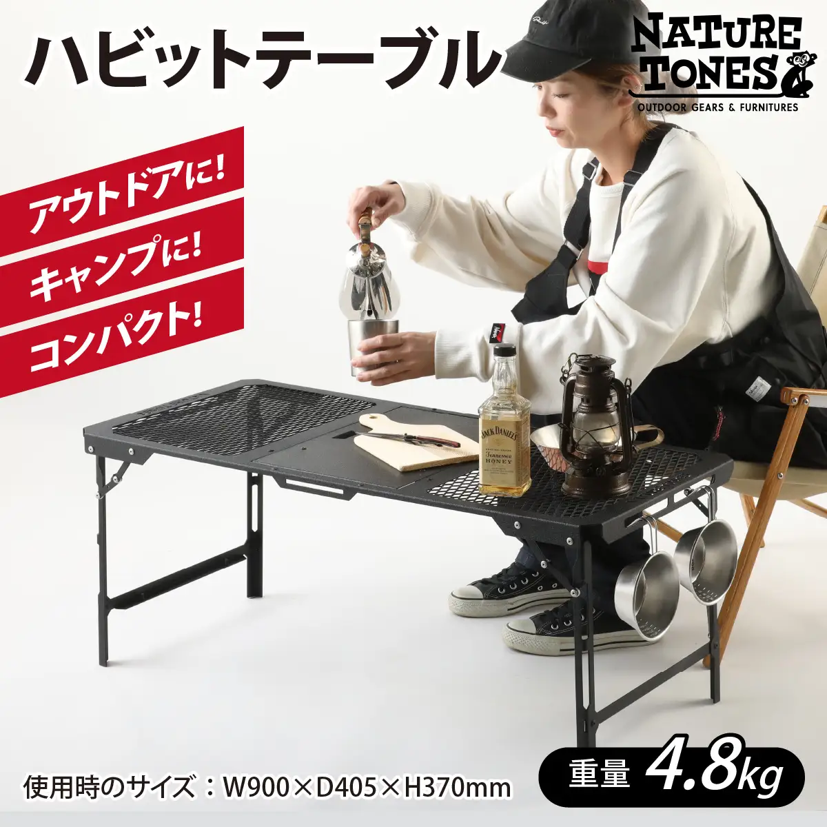 NATURE TONES ハビットテーブル [E-024032_FM]  / キャンプ キャンプ