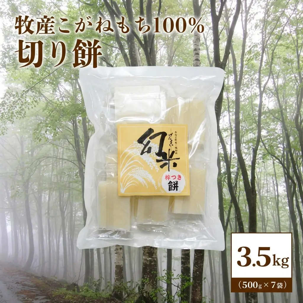 【数量限定】こがねもち 切り餅 7袋70個 上越産 こがねもち