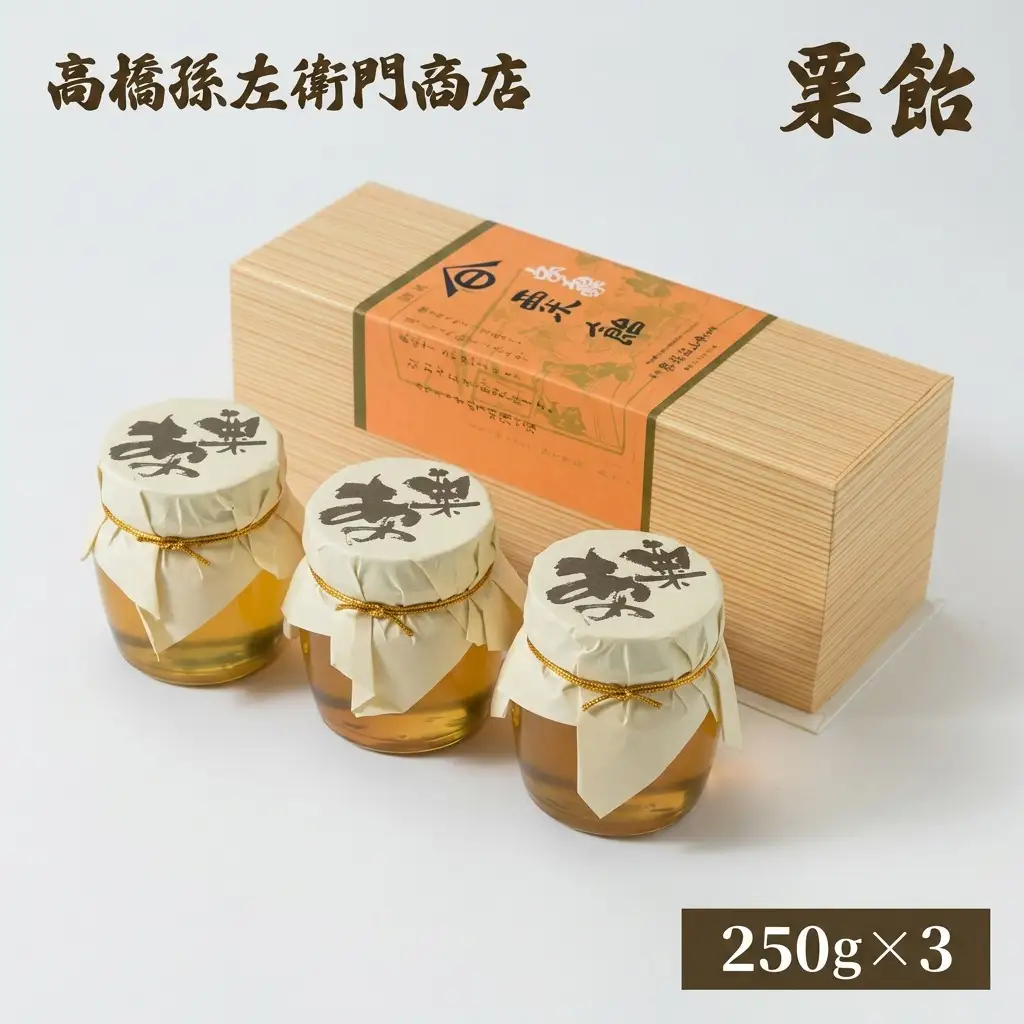 高橋孫左衛門商店 粟飴 日本最古の飴屋 250g×3瓶 粟飴