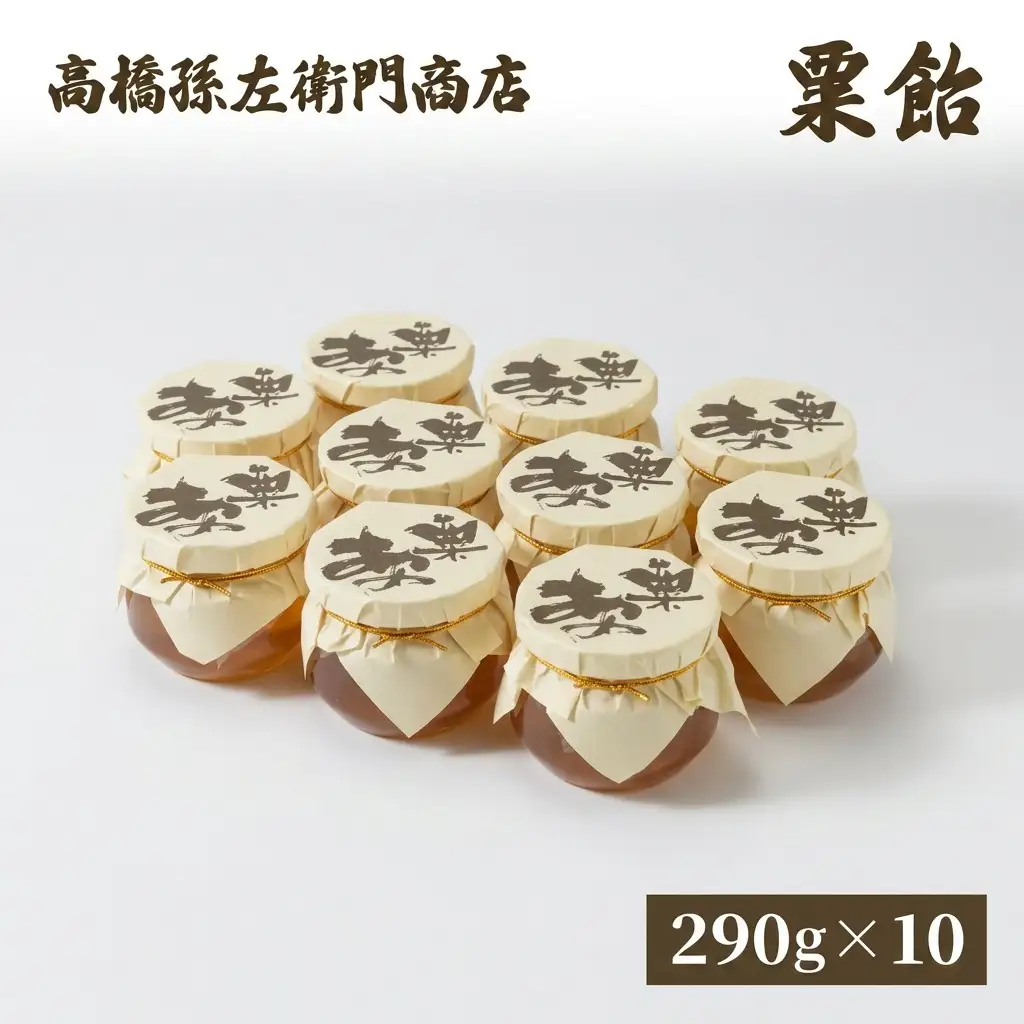 高橋孫左衛門商店 粟飴 自家用290g×10個 粟 飴 菓子