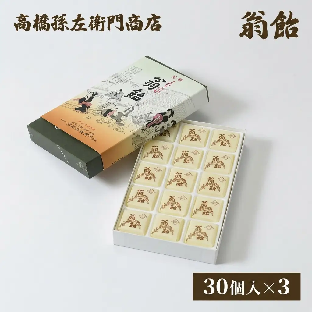 高橋孫左衛門商店 翁飴 30個入り×3箱 新潟上越 翁飴
