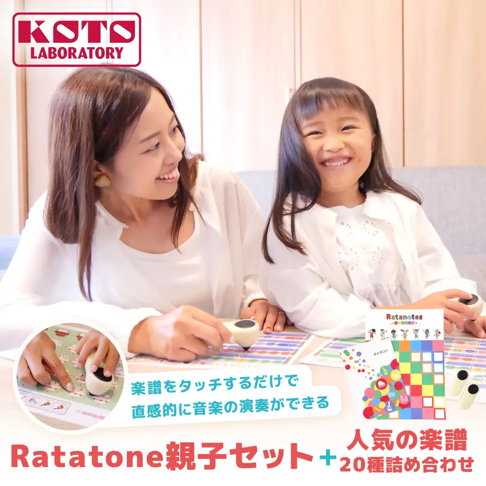 【コト】Ratatone親子セット＋人気の楽譜20種詰め合わせ| デジタル楽器 人気 楽器 