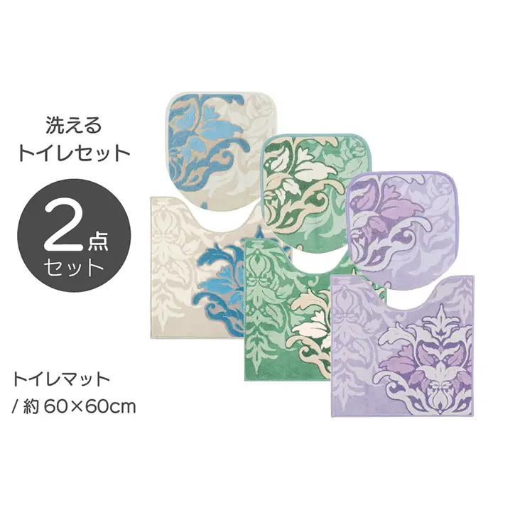 トイレタリーセット DECORMUSEE サミーラ トイレタリーセット【2点】【選べる3色】 グリーン