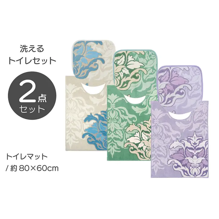 トイレタリーセット DECORMUSEE サミーラ トイレタリーセット【2点 ロングマット】【選べる3色】 ラベンダー