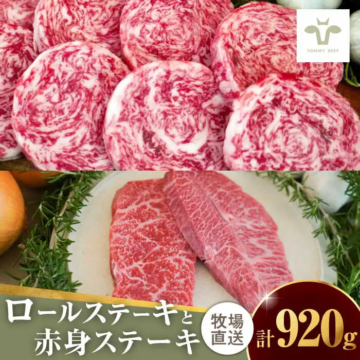 ミルフィーユロールステーキ4個と赤身ステーキ600g / 佐賀牛 [41ASAA103]