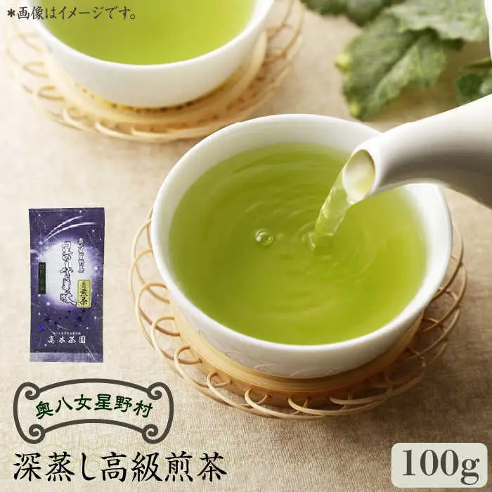 八女茶 奥八女星野村 [ABDF024] 八女茶