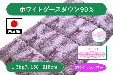 二層 羽毛ふとん(SL) ホワイトグースダウン90% ピンク K0582132WG90A｜ふわふわ 二層キルト ホワイトグース 羽毛布団 パワーアップ加工 オゾン加工 殺菌 消臭 防ダニ [4301]