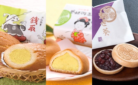 銘菓 3種 24個 詰合せ （姫街道 7個・出世葵 8個 ・銭取 9個） 【 乳菓 もなか マドレーヌ 】  お菓子 