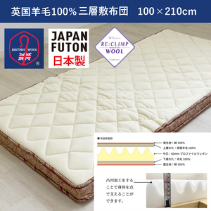 綿100%ニット生地 英国羊毛100%わた入三層敷布団(SL) ピンク K04K732725SMA｜羊毛敷布団 冬 あったか 夏 心地よい 保温 吸湿 発散性 [4311]