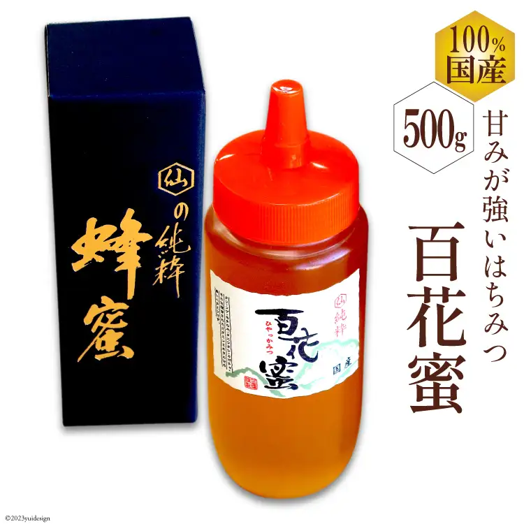 CH071 国産はちみつ 500g（百花蜜）