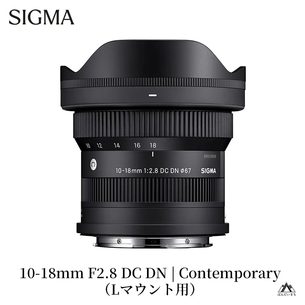 SIGMA 10-18mm F2.8 DC DN | Contemporary【Lマウント】カメラ　レンズ　家電