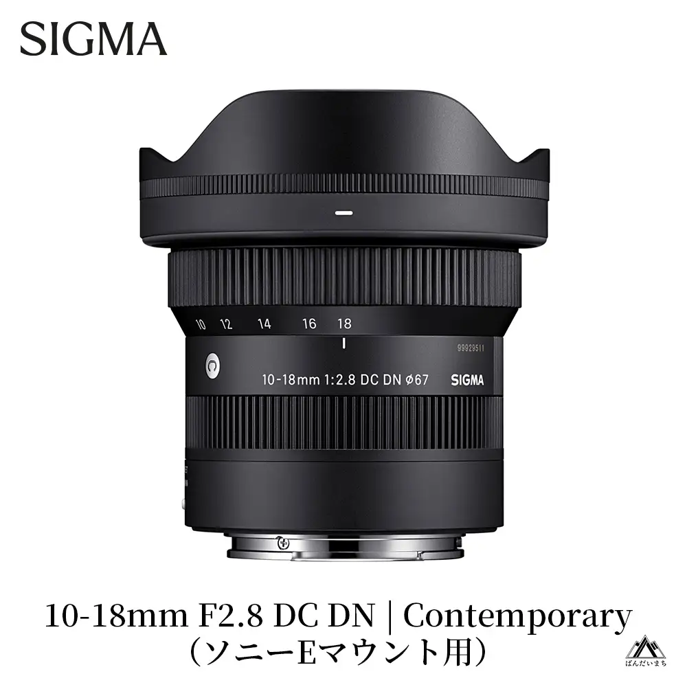 SIGMA 10-18mm F2.8 DC DN | Contemporary【ソニーEマウント】カメラ　レンズ　家電