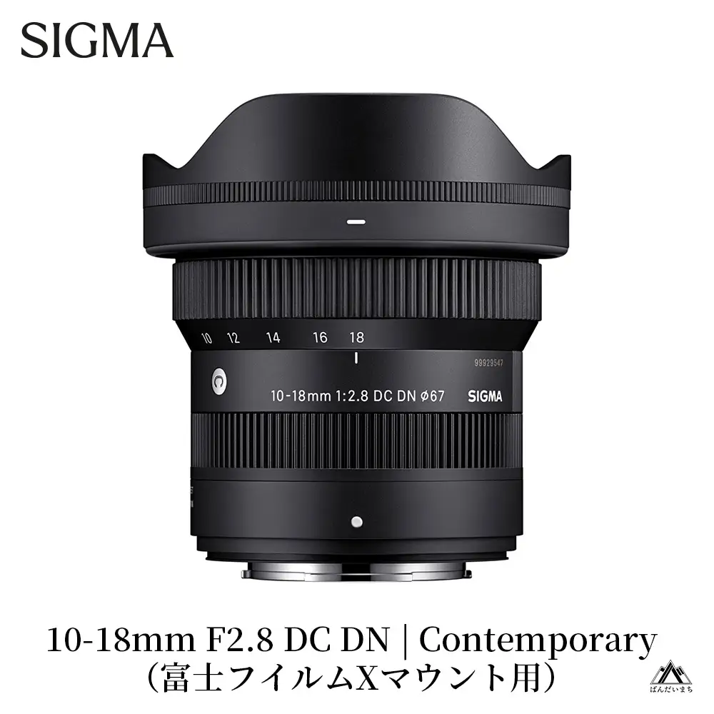 SIGMA 10-18mm F2.8 DC DN | Contemporary【富士フイルムXマウント】カメラ　レンズ　家電