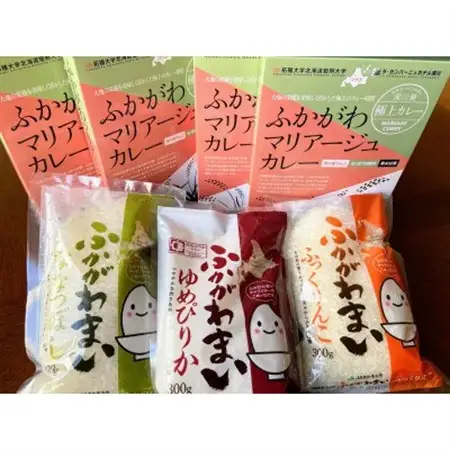 ふかがわマリアージュカレー(4個入り)とふかがわ米食べ比べセット(3種類 各300g 計900g)【1448402】