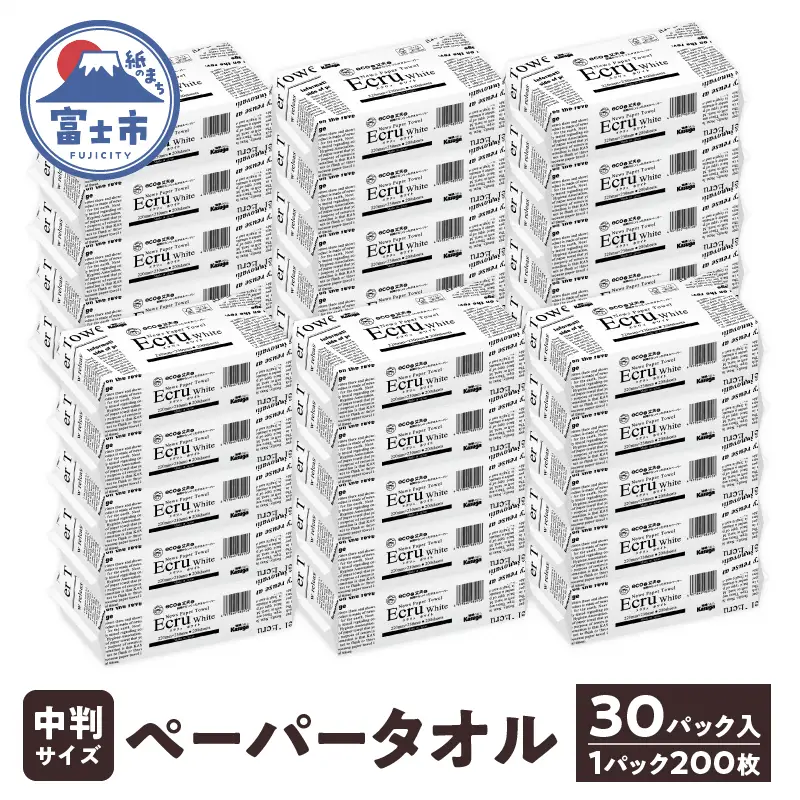 ペーパータオル エクリュ ホワイト 中判 200枚 × 30個 ペーパー タオル [sf023-012]