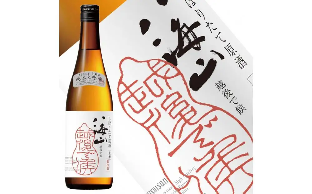 【冬季限定品】日本酒 八海山 純米大吟醸 しぼりたて原酒 越後で候 赤越後 720ml（2026年12月上旬より順次発送）