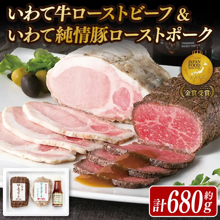 ローストビーフ ローストポーク 2種セット AB038