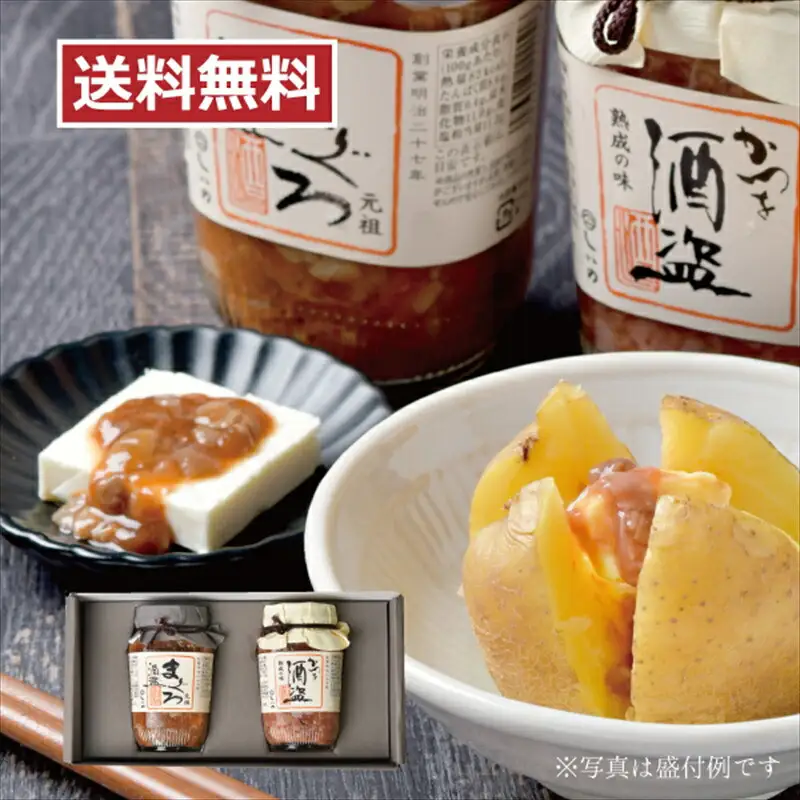 しいの食品　酒盗2本セット【家庭用 自宅用 贈答品 贈答用 ギフト ビール お取り寄せ 御中元 お中元 お歳暮 父の日 母の日 贈り物 日本酒 焼酎 神奈川県 小田原市   おつまみ おつまみ】