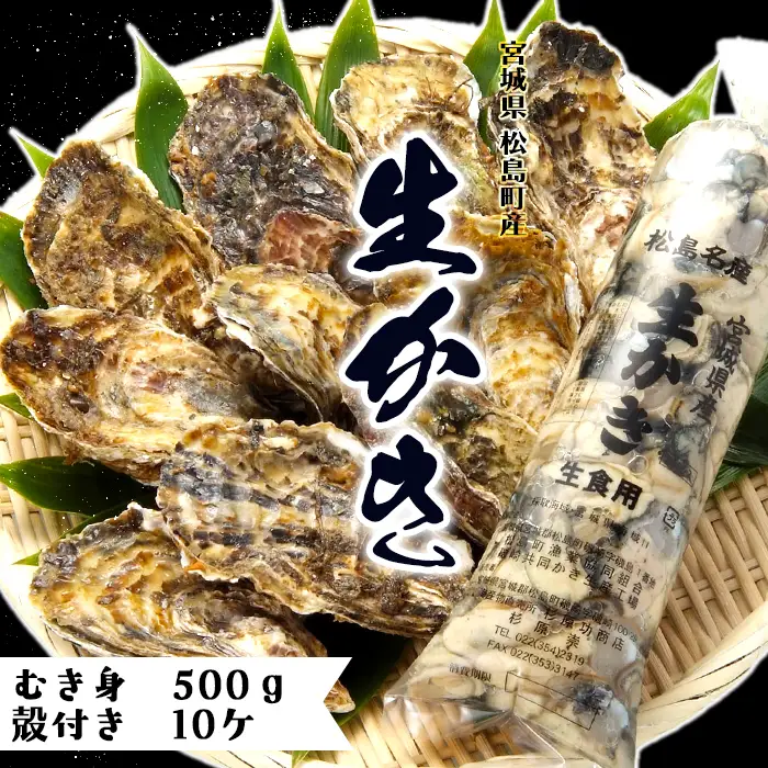 松島産かき No.004