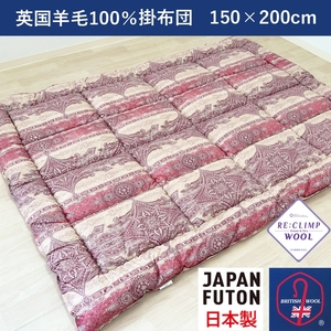 綿100%生地使用 英国羊毛100%わた入掛布団 シングル ピンク K032203W23SA｜オールシーズン 保温性 吸湿性 発散性 快眠 快適 睡眠 [4380]